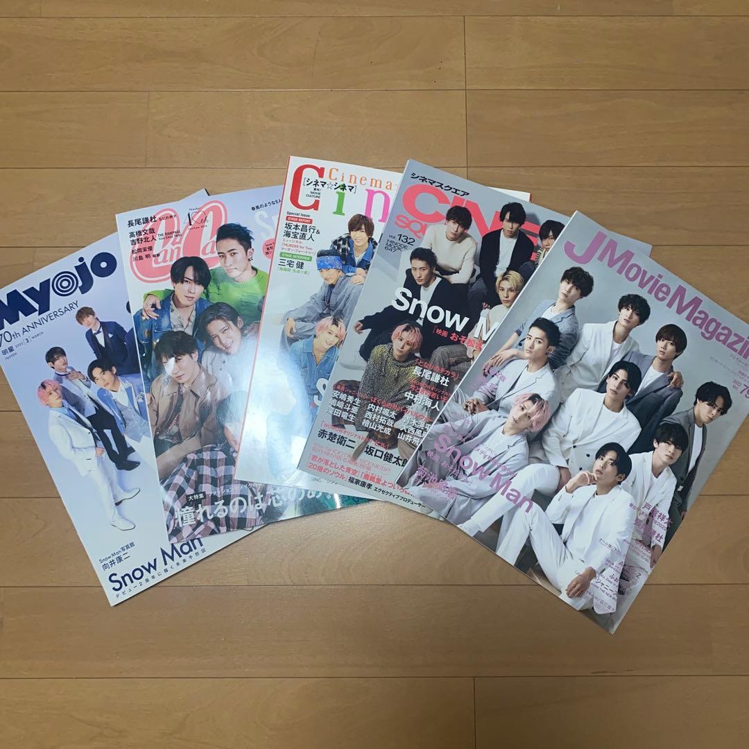 man まとめ売り　渡辺翔太　説明欄を見てご購入ください　即購入可