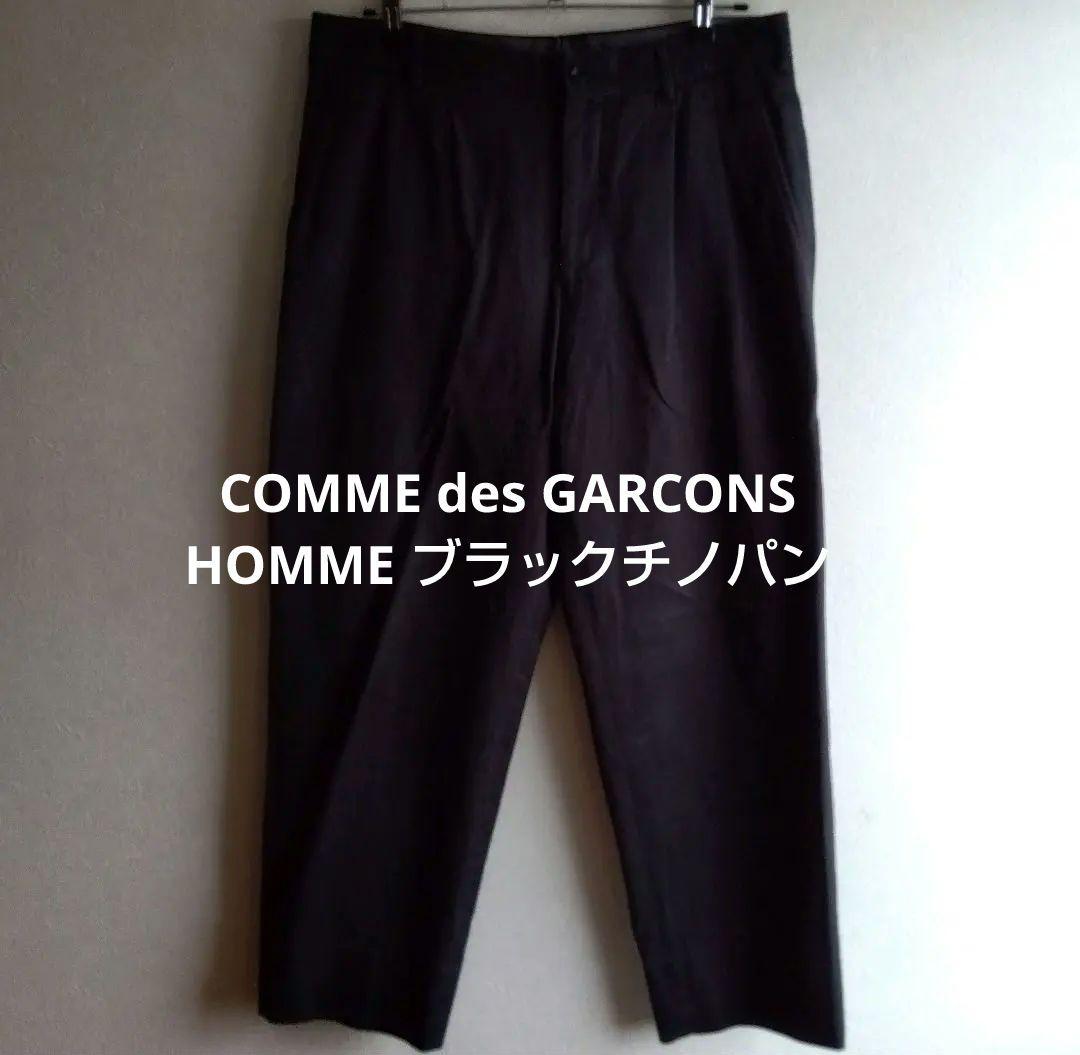 コムデギャルソン COMME des GARCONS HOMMEブラックチノパン