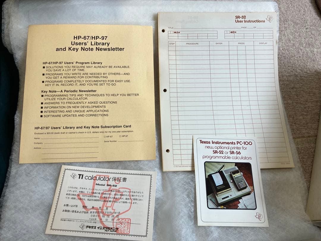 Texas Instruments SR-52 電子スライドルール計算機