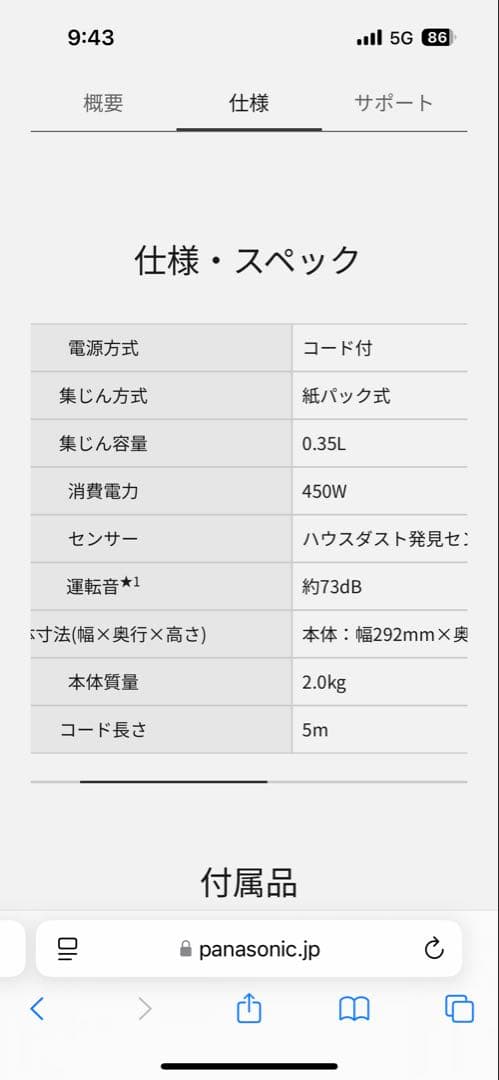 ふとんクリーナー（布団）Panasonic MC-DF500G-S 掃除機