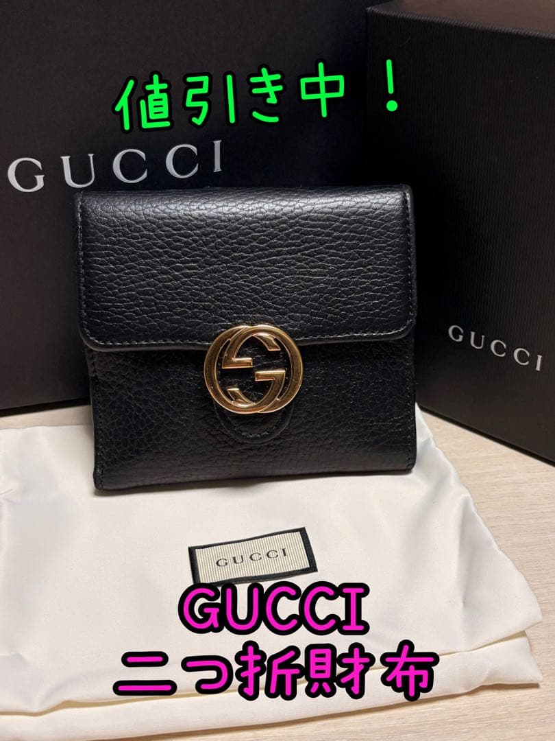 ✨ゲリラ値引き中✨GUCCI グッチ レディース 二つ折り財布