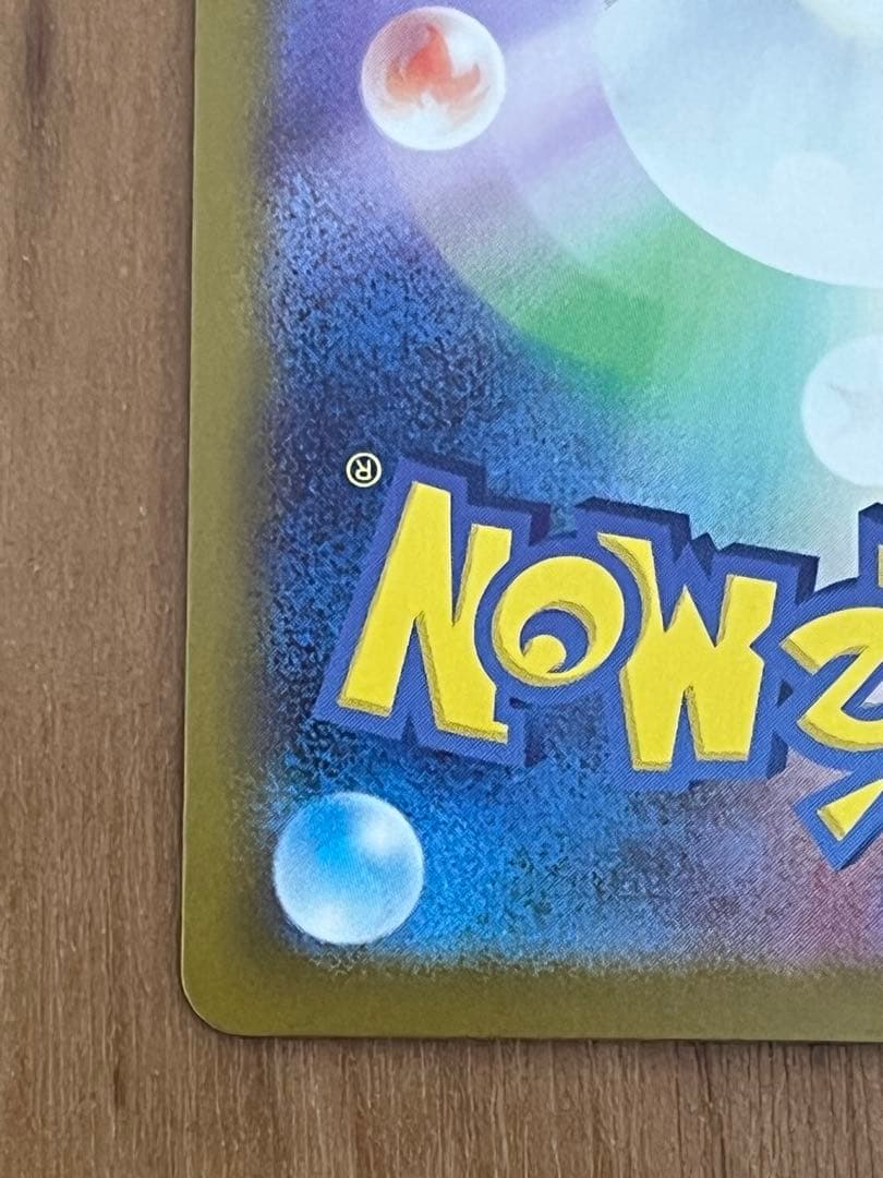 ポケカ　スタートデッキ100 25番　ピカチュウex sarデッキ