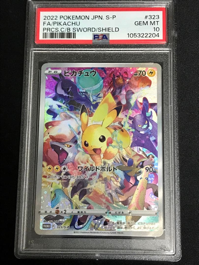 プレシャスコレクターボックス ピカチュウ プロモPSA10