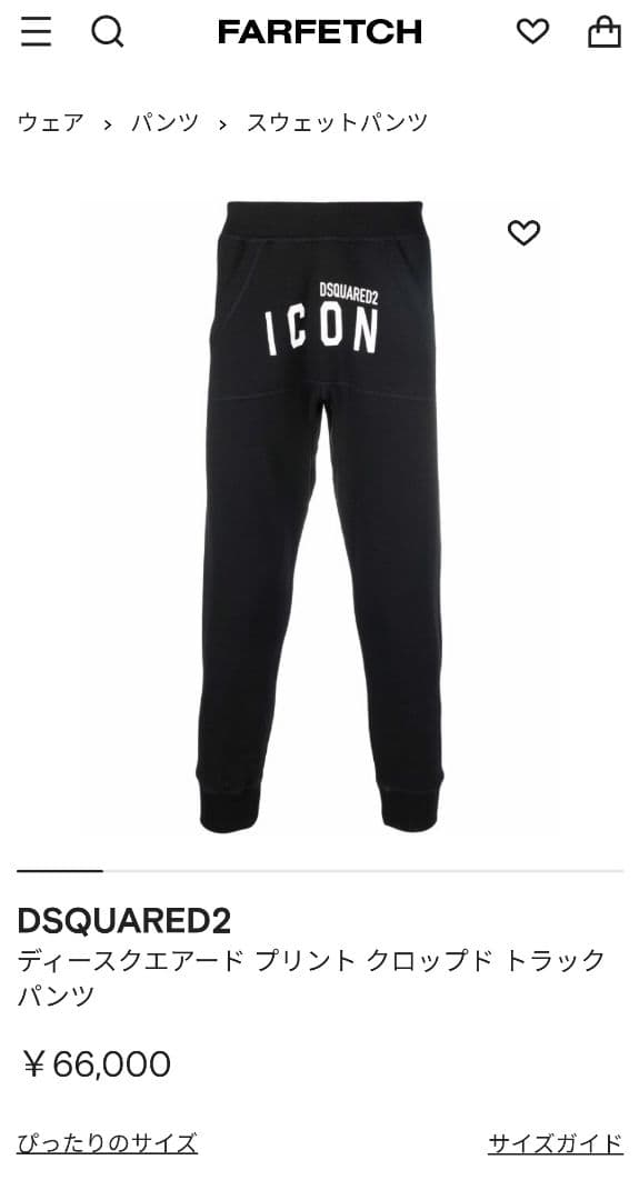 DSQUARED2 ICON サルエルパンツ M 黒