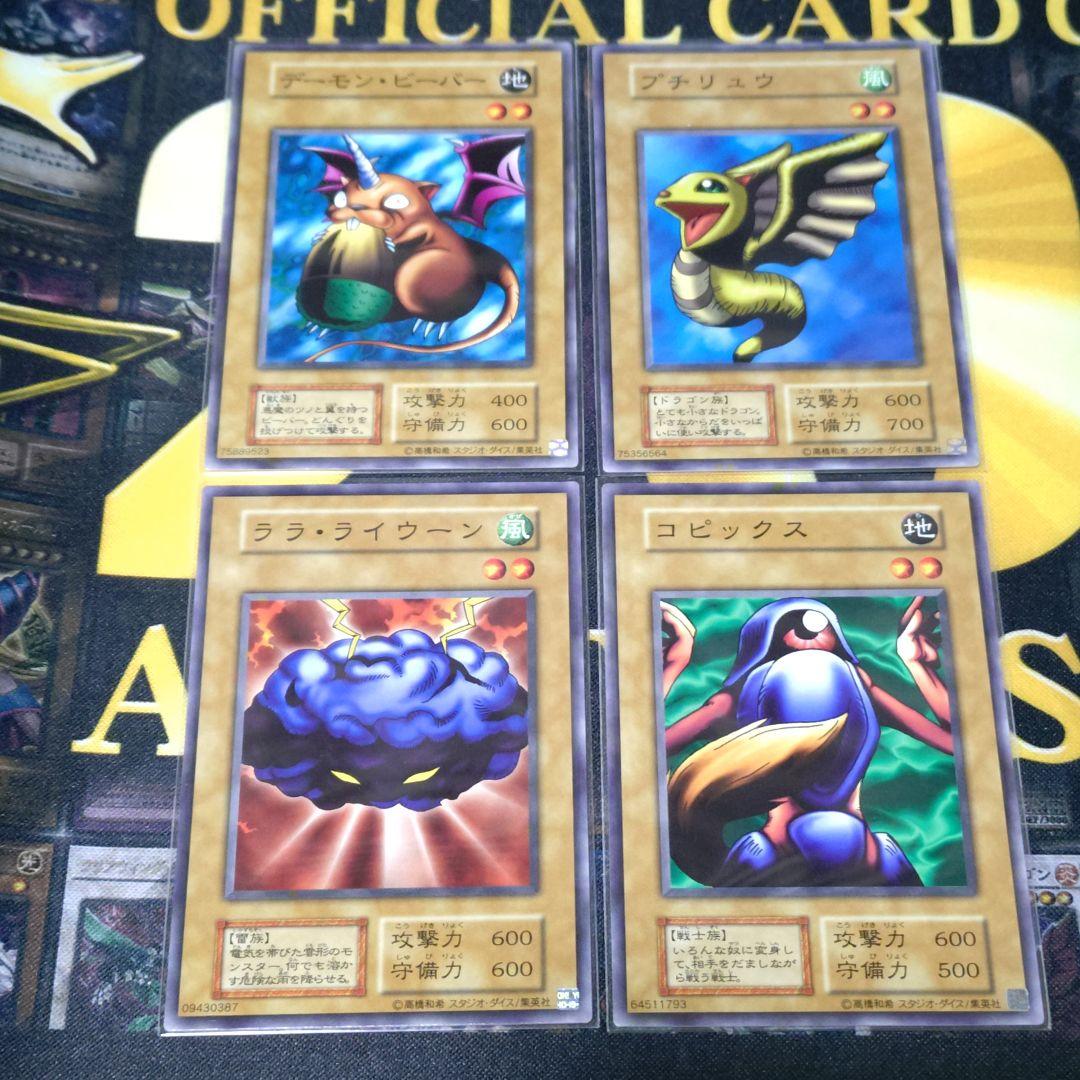 遊戯王 コレクション 引退品 vol.1 初期 復刻 20th記念 コンプリート