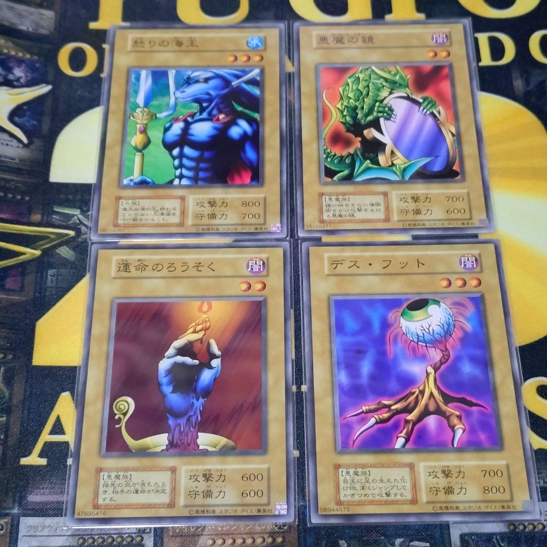 遊戯王 コレクション 引退品 vol.1 初期 復刻 20th記念 コンプリート