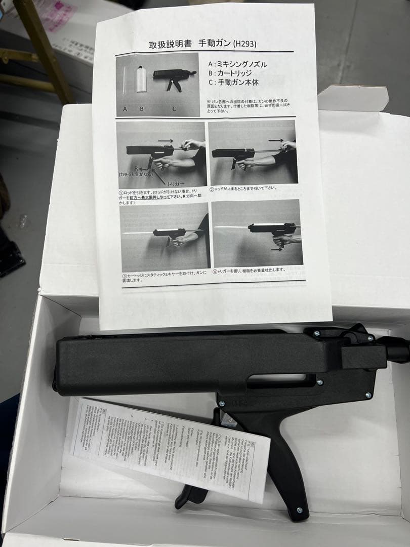 エポック　ガン