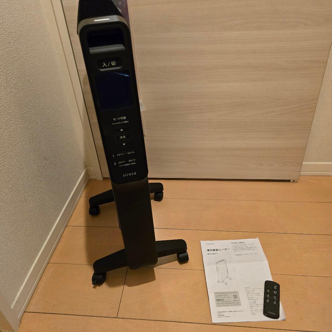 ２０２５年モデルsiroca　遠赤軽量ヒーターかるポカSN-M451美品
