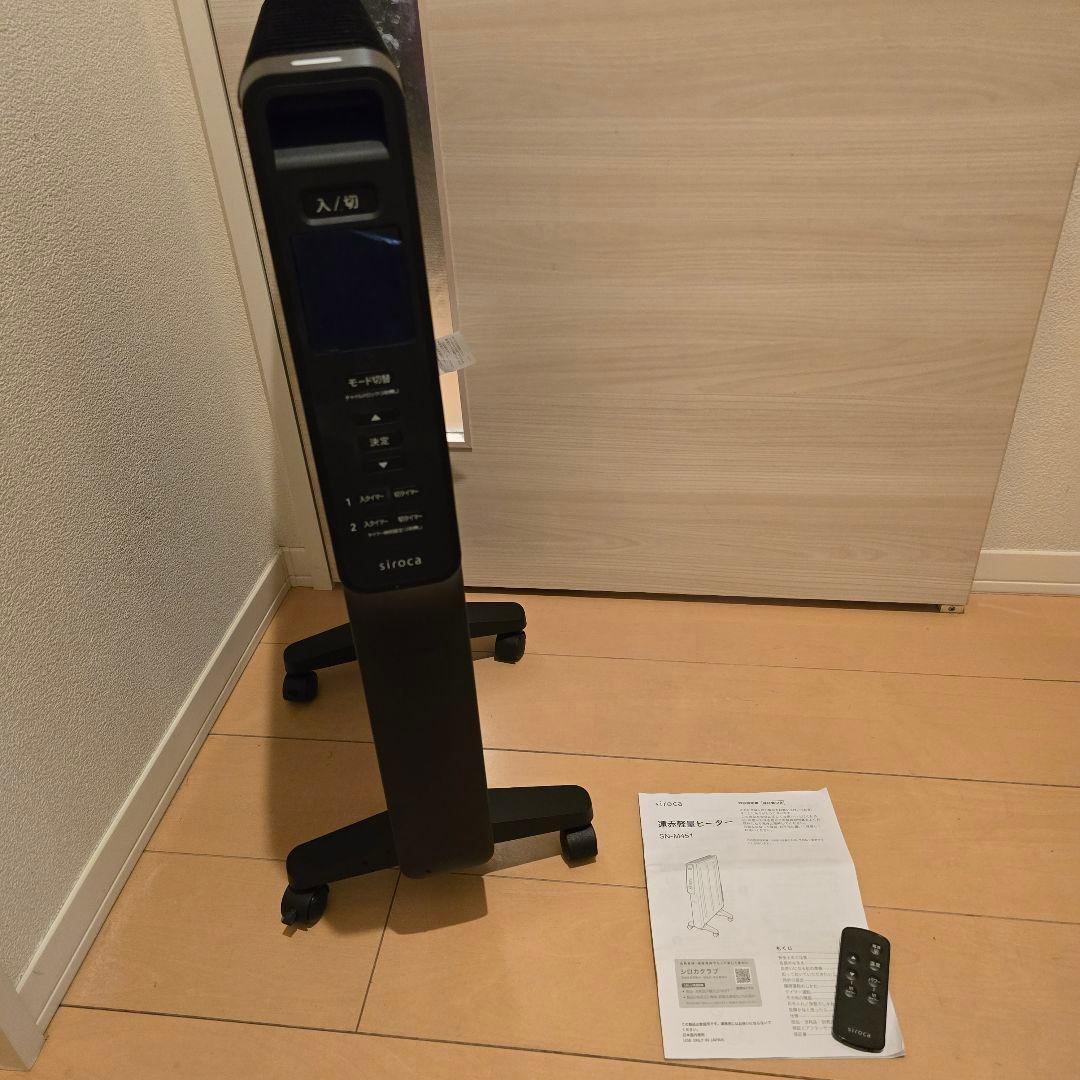 ２０２５年モデルsiroca　遠赤軽量ヒーターかるポカSN-M451美品