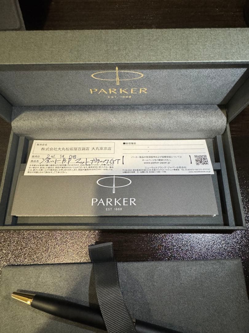 PARKER ボールペン 黒 専用ケース付き