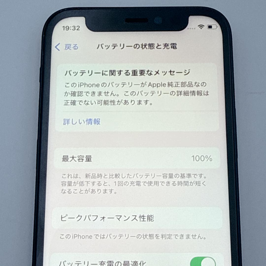 【美品】iPhone12 mini SIMフリー MGA03J/A ブラック