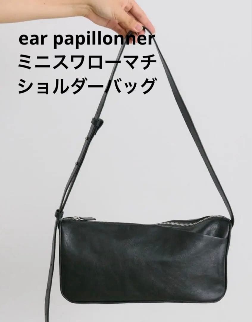 ear papillonner ミニスワローマチショルダーバッグ
