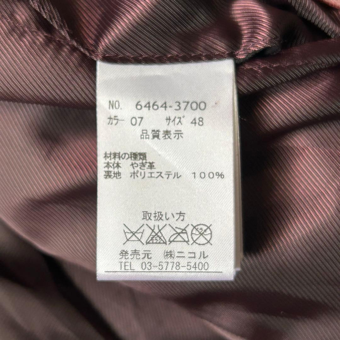 やぎ革 Lsize NICOLE CLUB FOR MEN レザージャケット