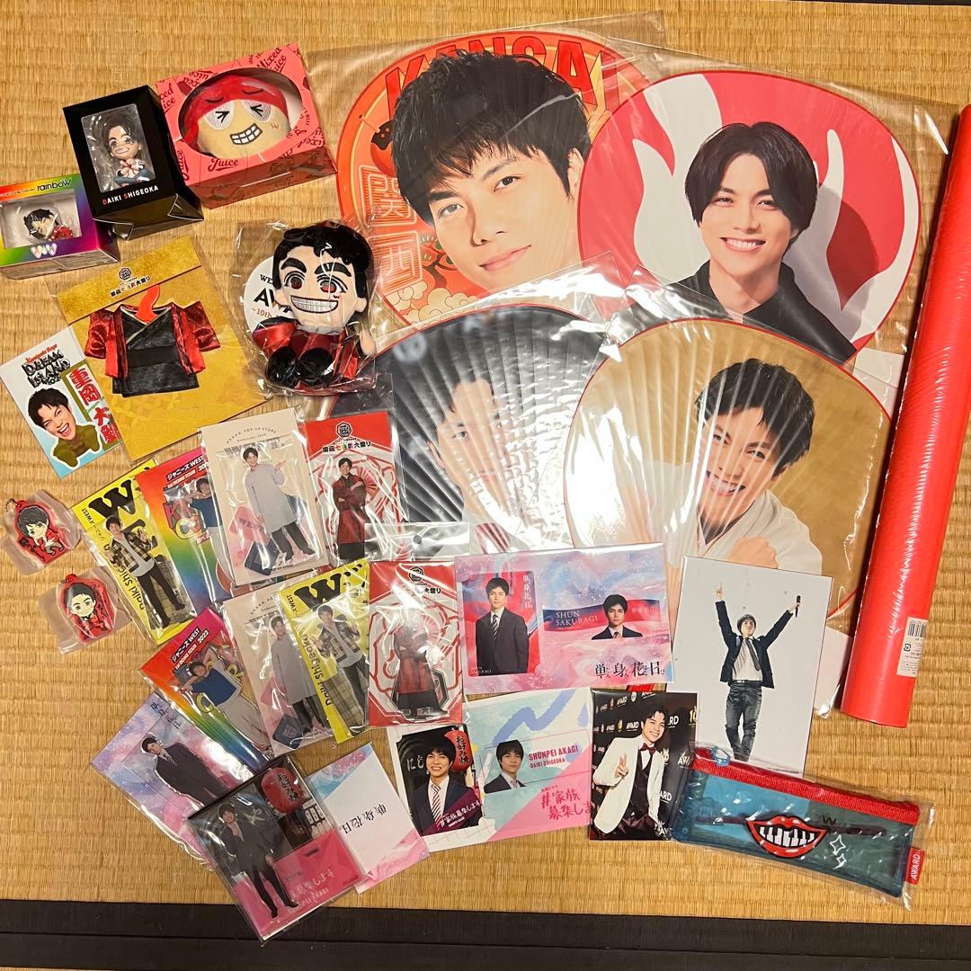 重岡大毅　まとめセット