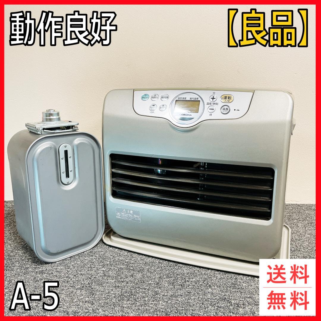 15～20畳用　コロナ　石油ファンヒーター　FH-ST5711BY　12年製