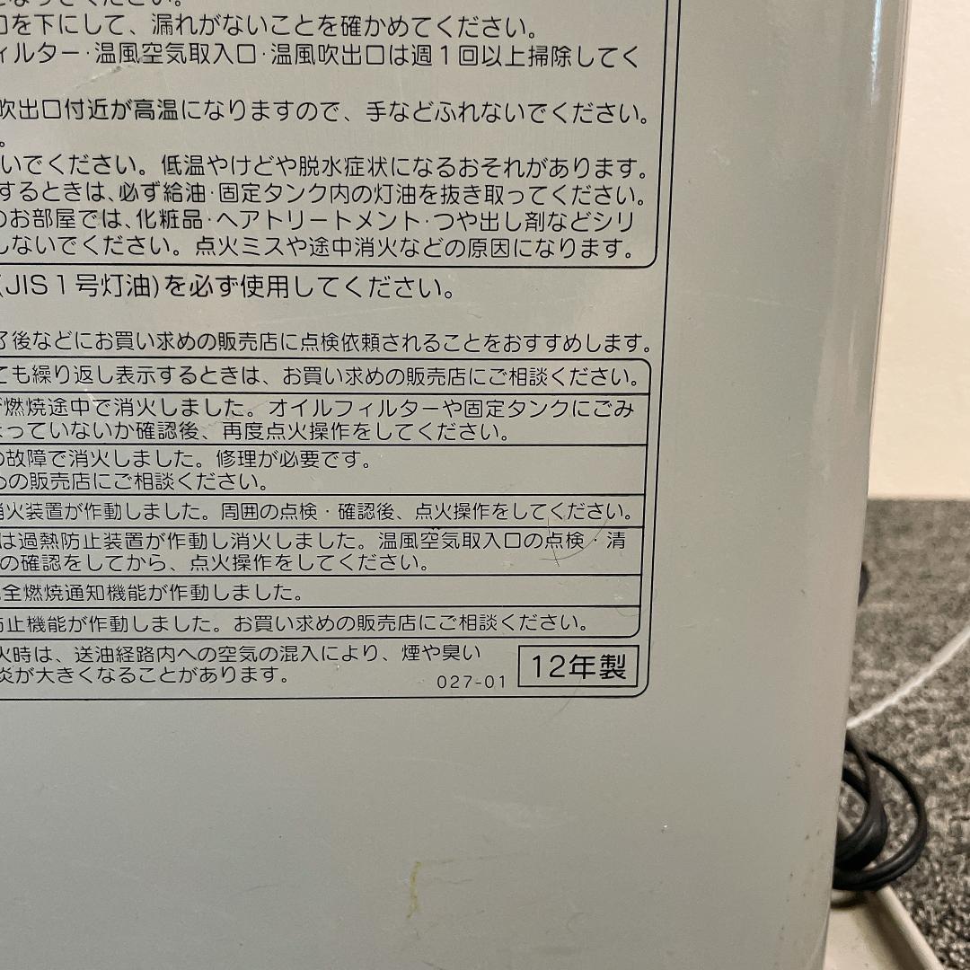 15～20畳用　コロナ　石油ファンヒーター　FH-ST5711BY　12年製