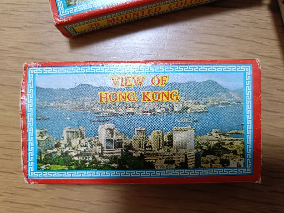 香港の風景 スライドフィルム 5個セット