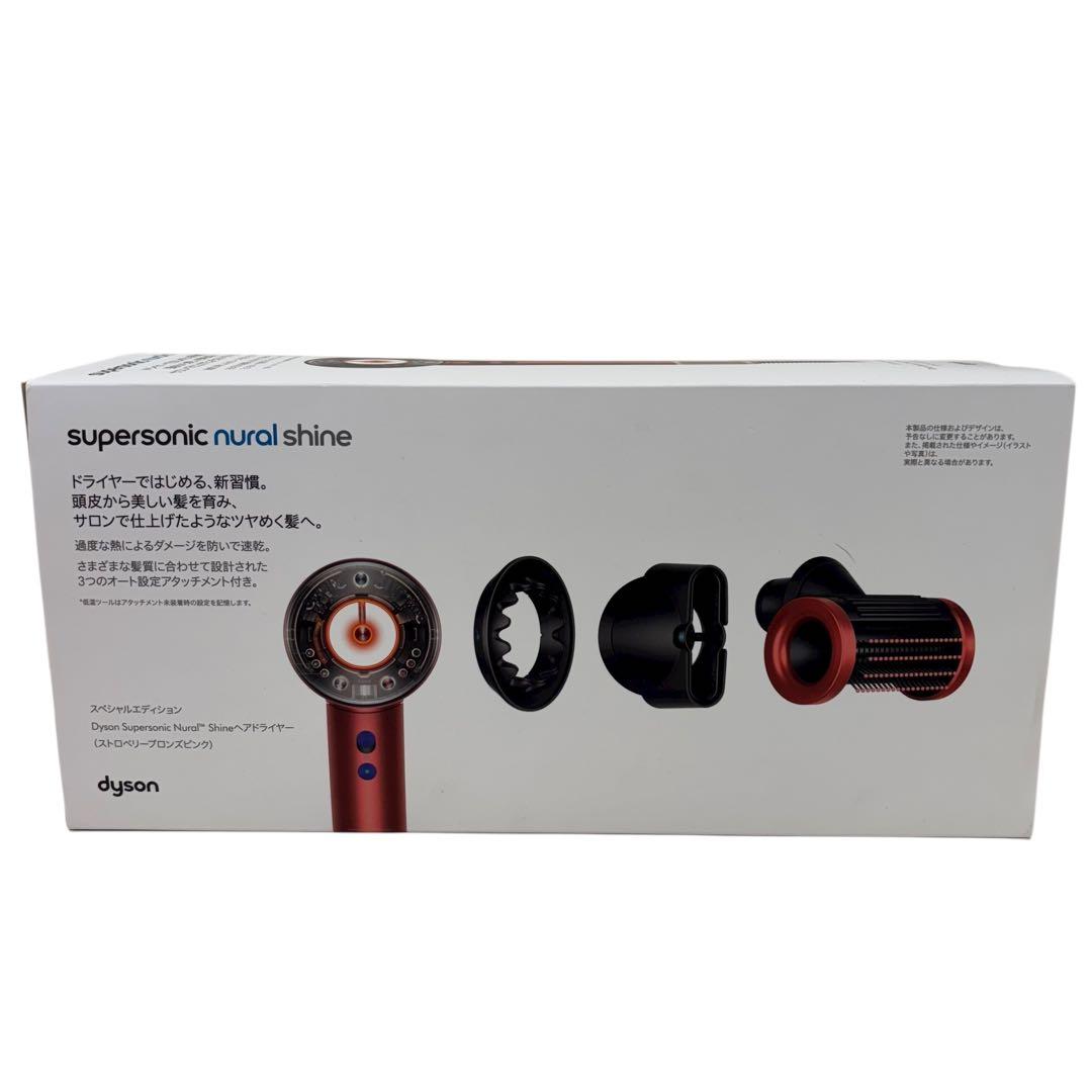 dyson ドライヤー supersonic nural shine