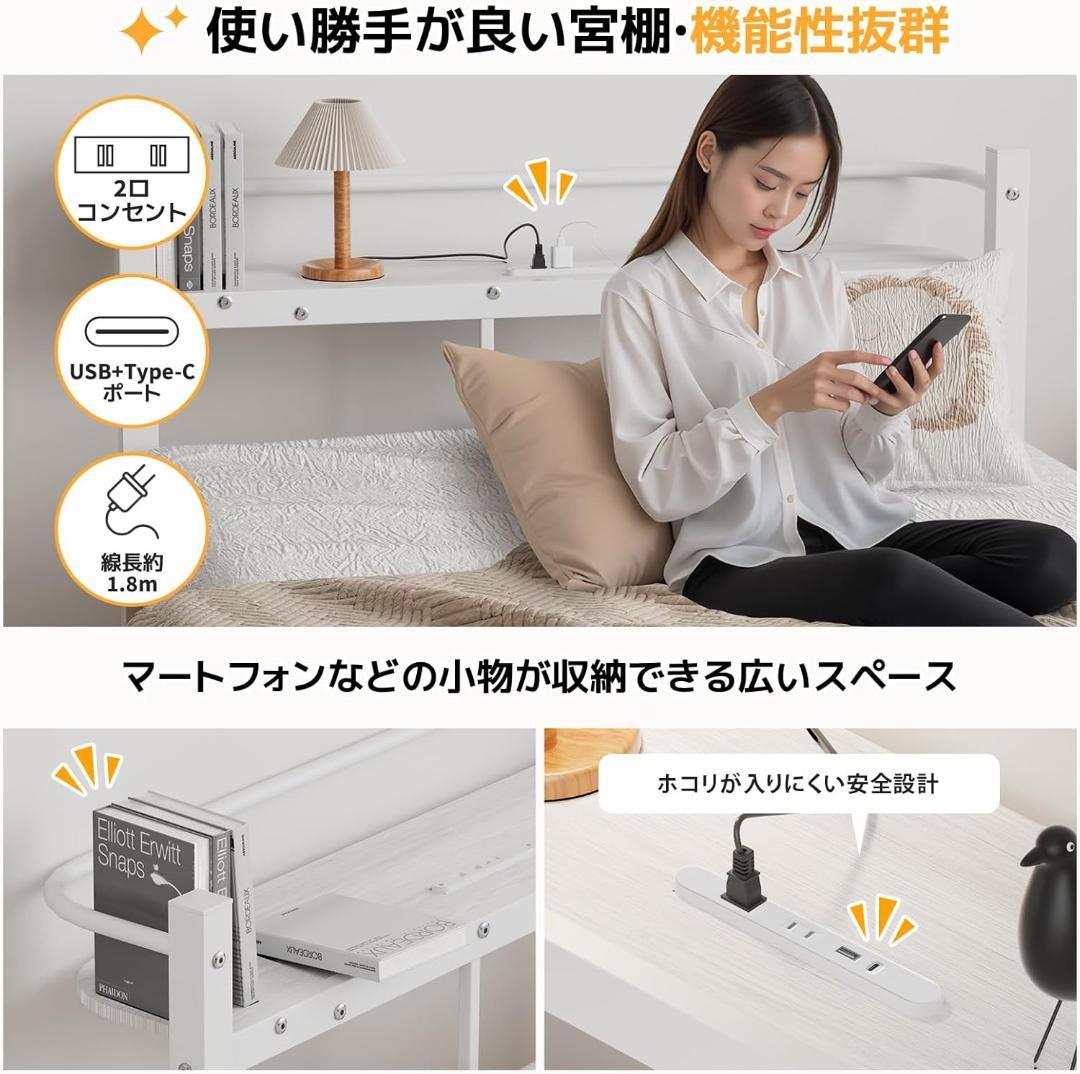 【ジャンク】コンセント・USB&Type-C付✨シングルサイズ✨ベッドフレーム✨