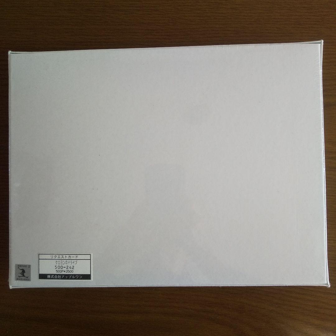 (廃盤商品)藤城清治 光と影のファンタジー【ケロヨンのドライブ】ジグソーパズル