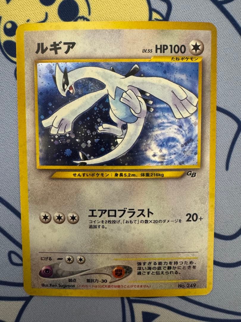 【美品】ルギア 「ポケモンカードGB2 GR団参上！」 旧裏 プロモ(十字ホロ)