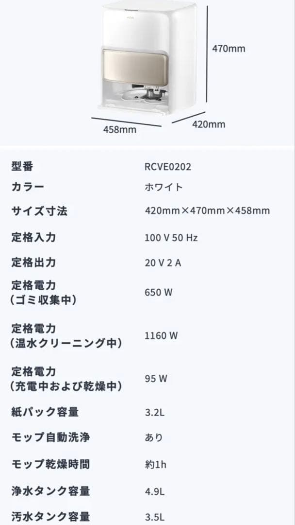 MOVA V50 ウルトラロボット掃除機 ＊水拭き機能付き