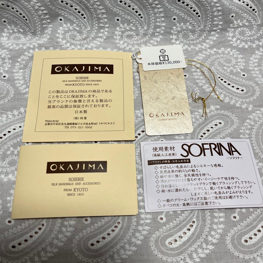 【新品】OKAJIMA 刺繍入り和装用バッグ 中型