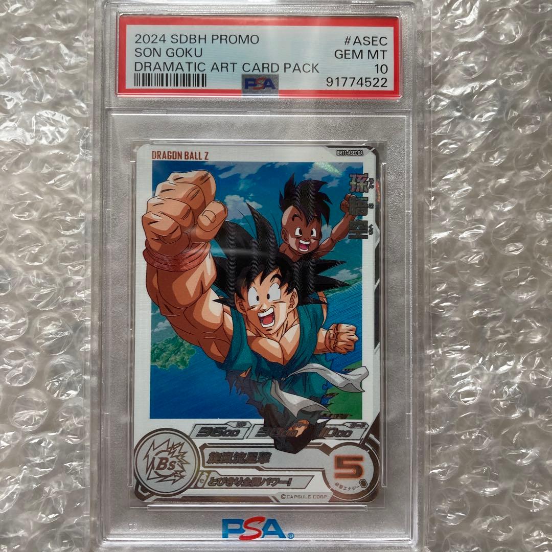 PSA10　孫悟空　BM11-ASEC DA