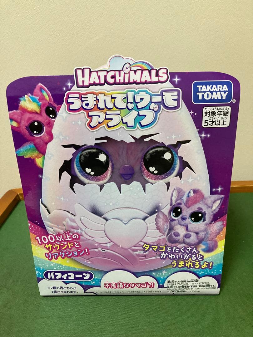 新品　うまれて！ウーモアライブ　パフィコーン