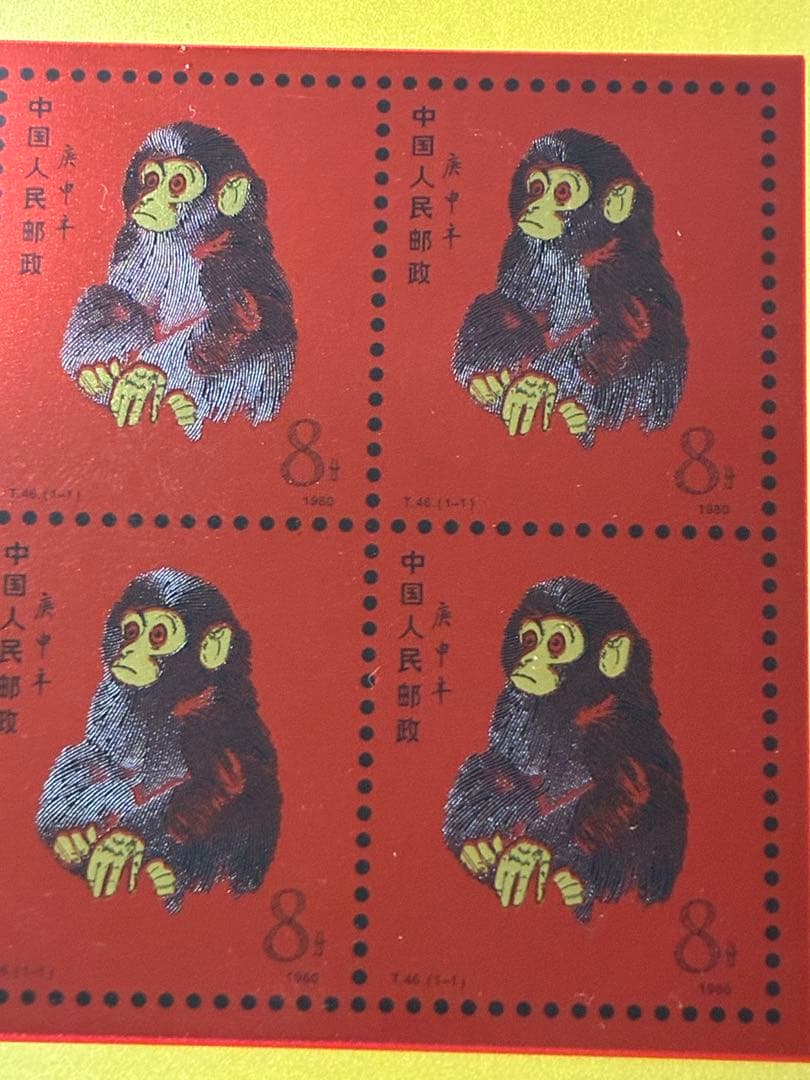中国切手　中国集郵　CHINA POST記念発行　純銀製赤猿切手四枚田型記念切手