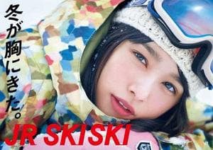 桜井日奈子2016年　 ＪＲＳＫＩＳＫＩ「冬が胸にきた。」 Ｂ0特大 ポスター