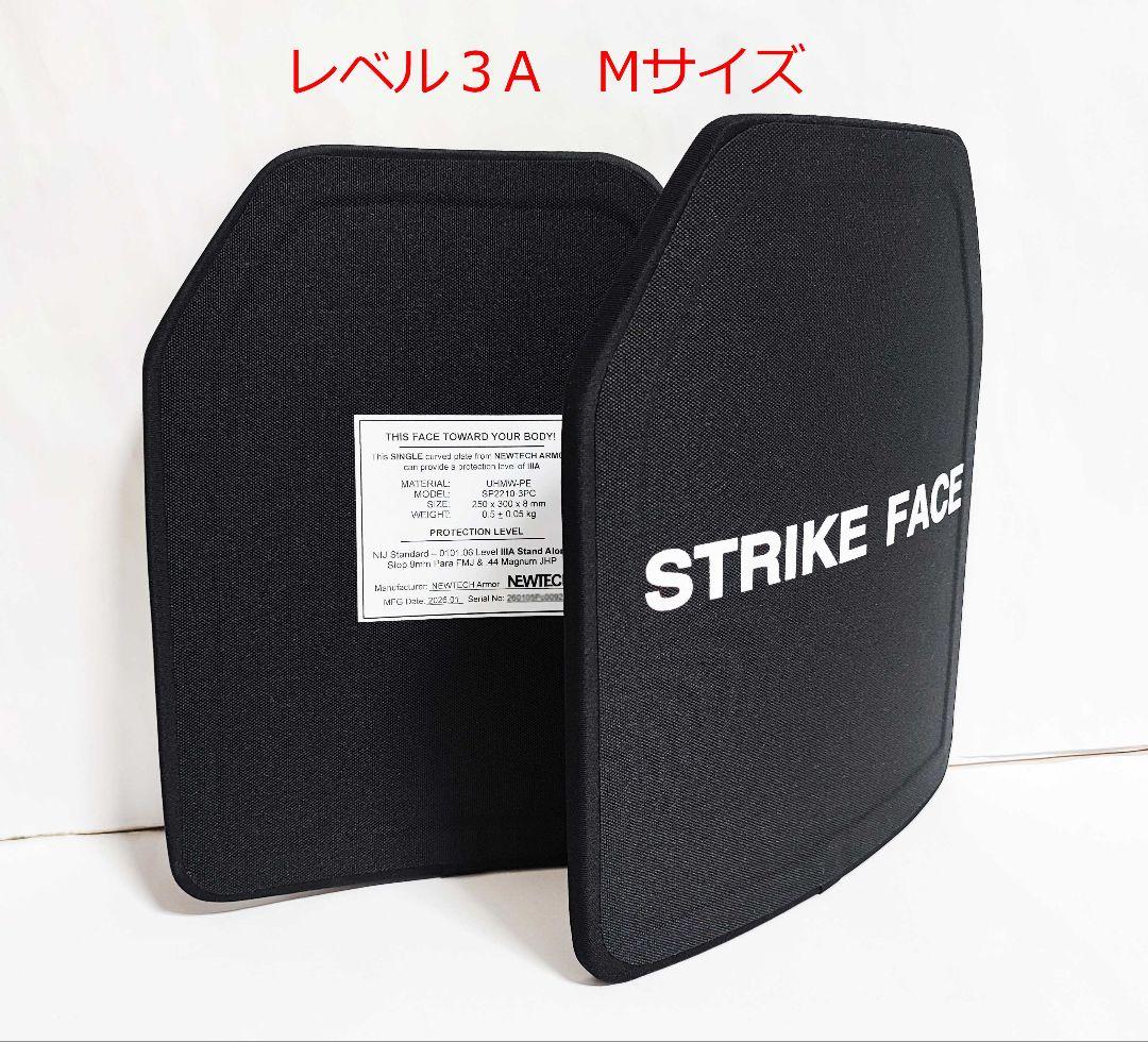 NIJ IIIA レベル3A 防弾プレート PE製 2枚 Newtech