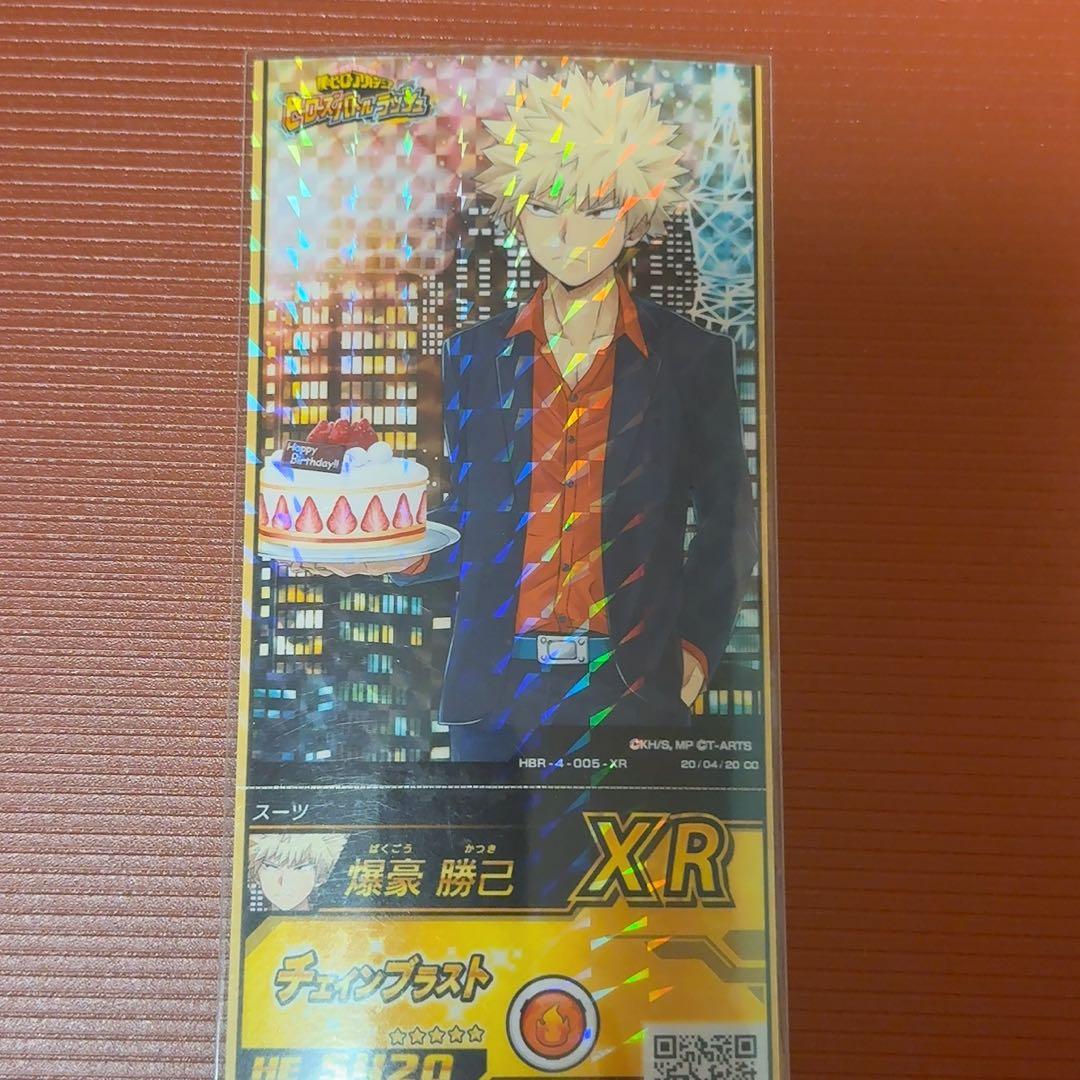 【僕のヒーローアカデミア】ヒロバト 爆豪勝己