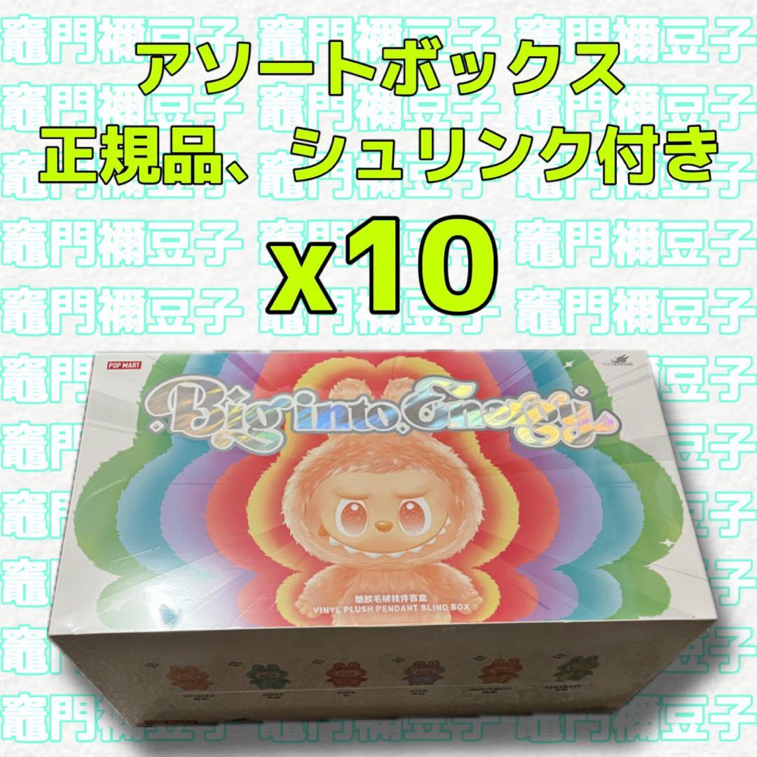 ラブブ Big into Energy ぬいぐるみアソートボックス 10box