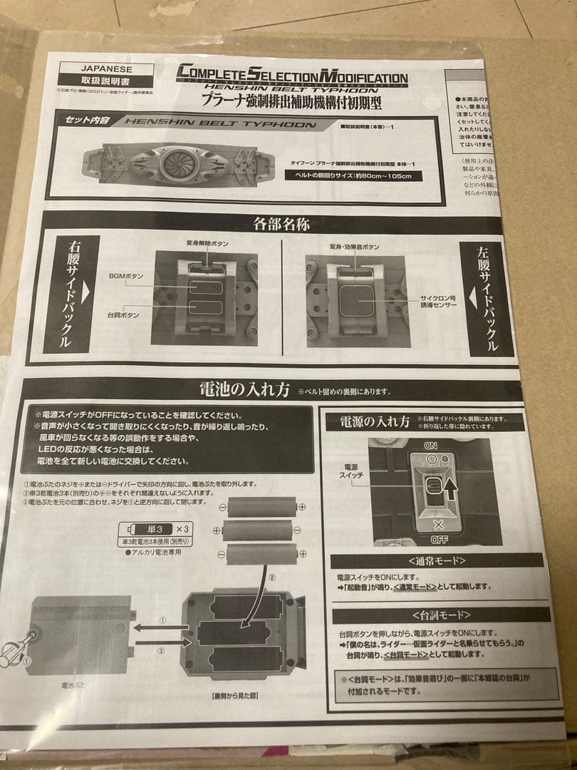 CSMプラーナ強制排出補助機構