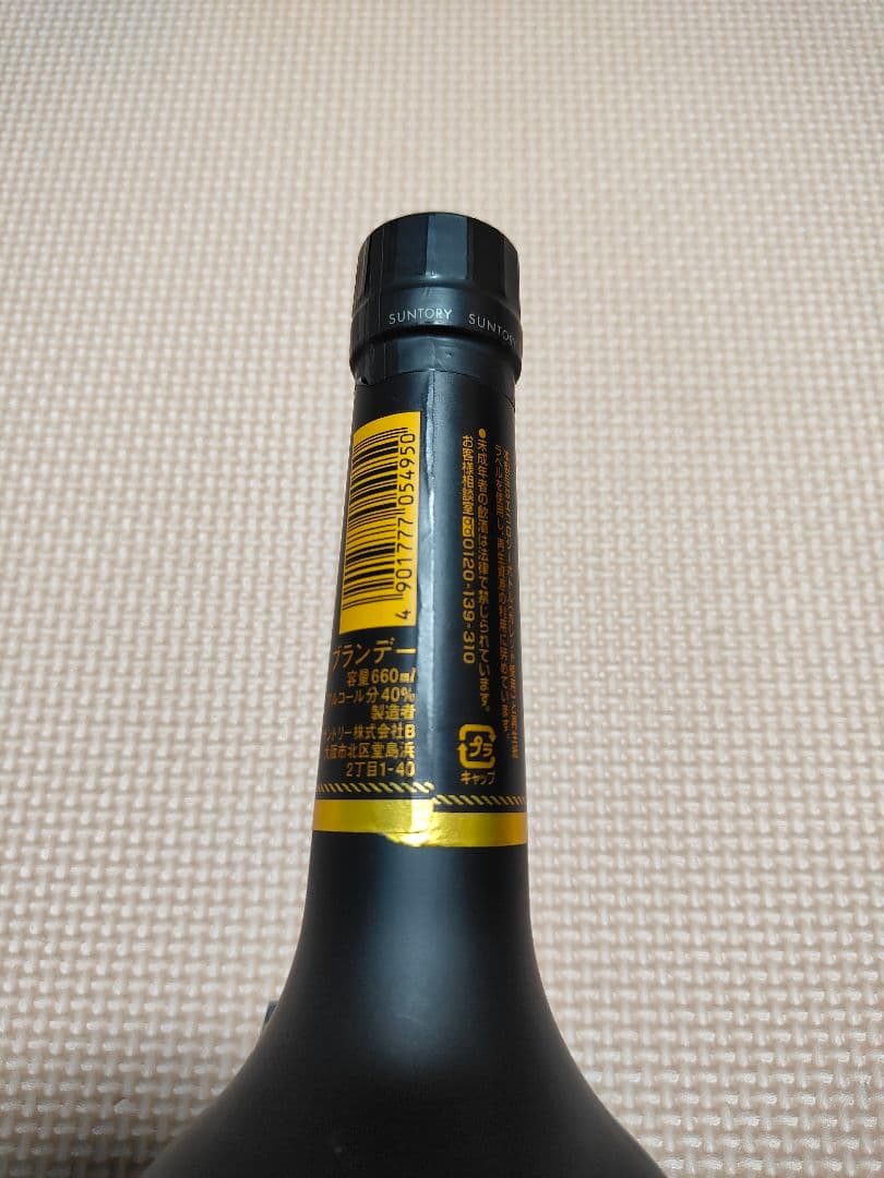 ヘネシーVSOP コニャック700ml サントリーVSOP ブランデー660ml