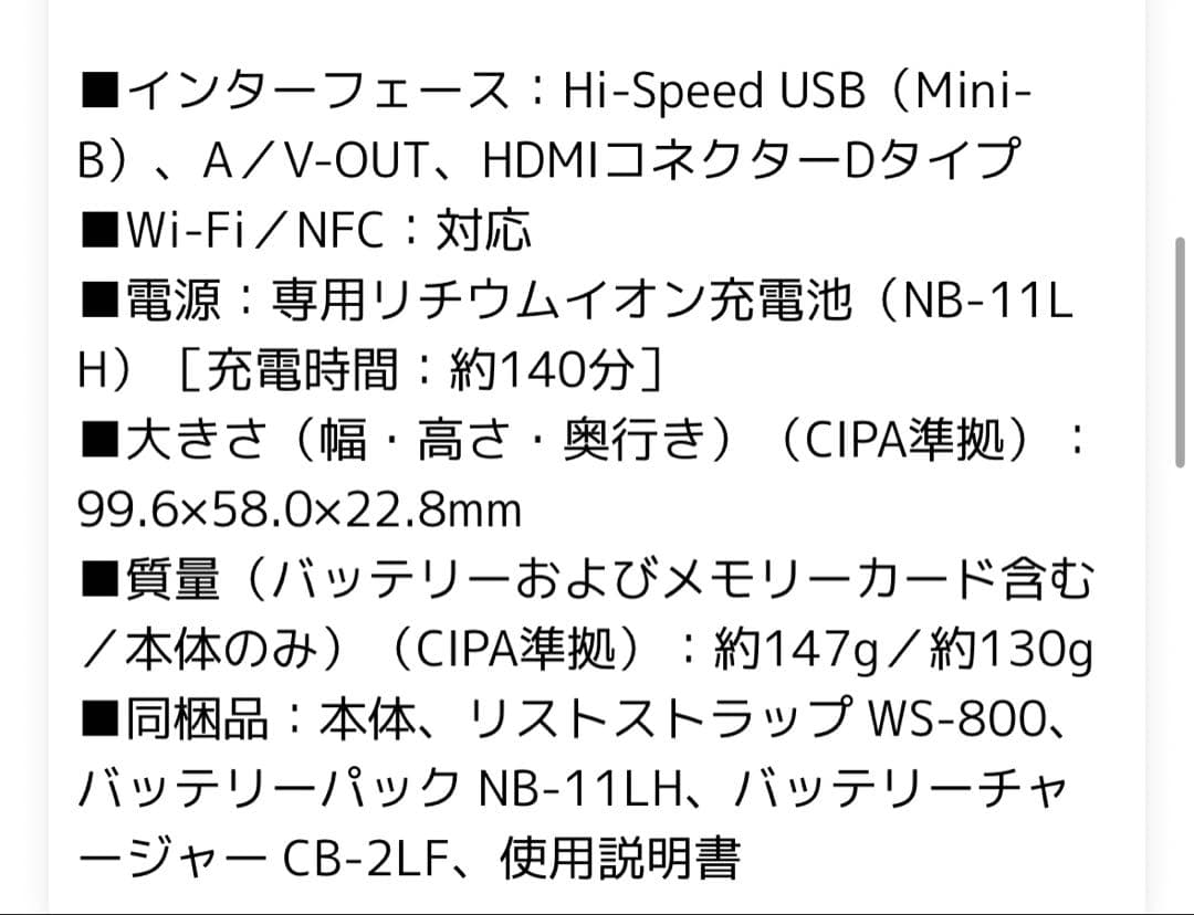 【限定価格!】Canon IXY650