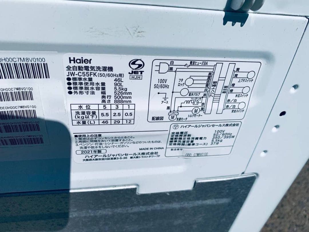 ♦Haier 全自動電気洗濯機【2021年製】JW-C55FK