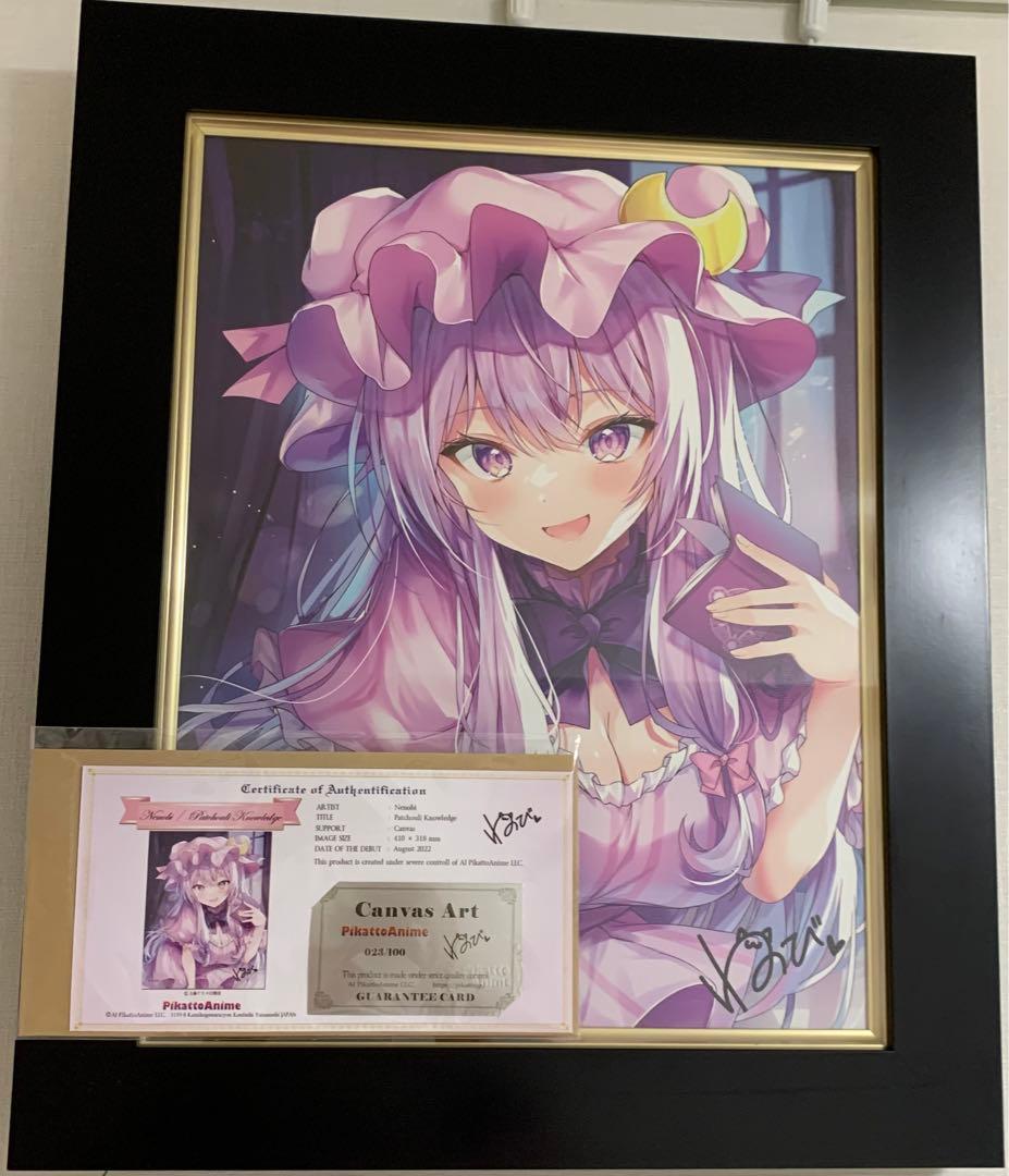 パチュリー・ノーレッジ(サイン入キャンパスボード)