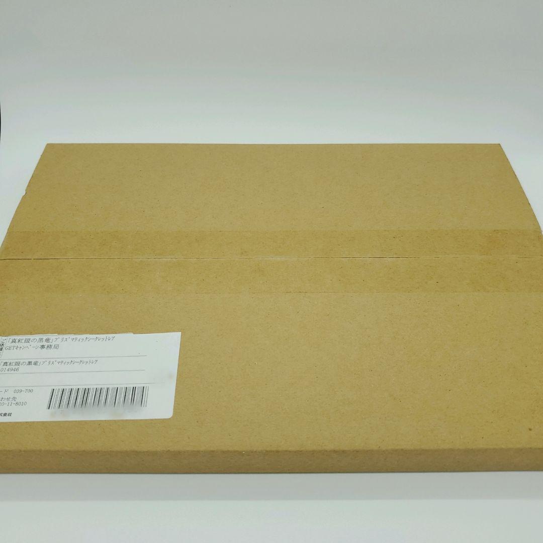 真紅眼の黒竜 　レッドアイズ ブラックドラゴン　プリズマティックシークレットレア