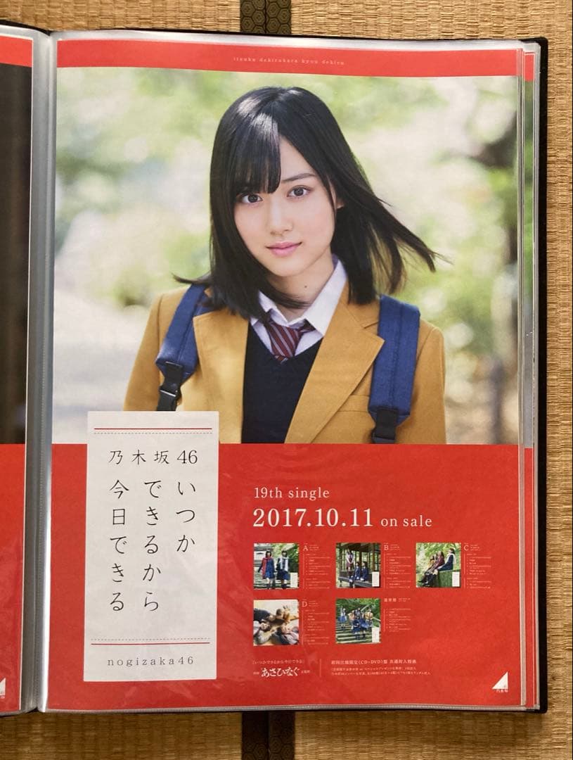 乃木坂46 個別ポスター 60枚