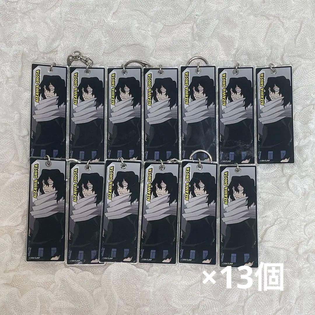 僕のヒーローアカデミア ヒロアカ 相澤消太グッズ オープンスクール キーホルダー