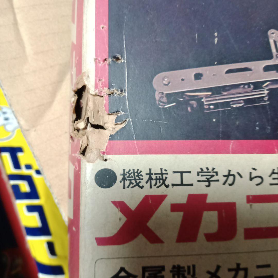 メカニカルスネーク　レトロ　学研