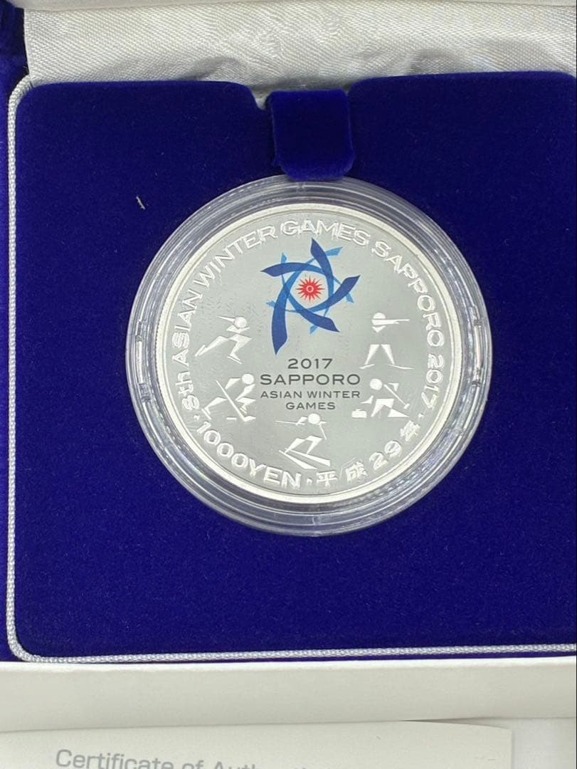 第8回アジア冬季競技大会 千円銀貨幣 プルーフ貨幣セット 純銀 量目:31.1g