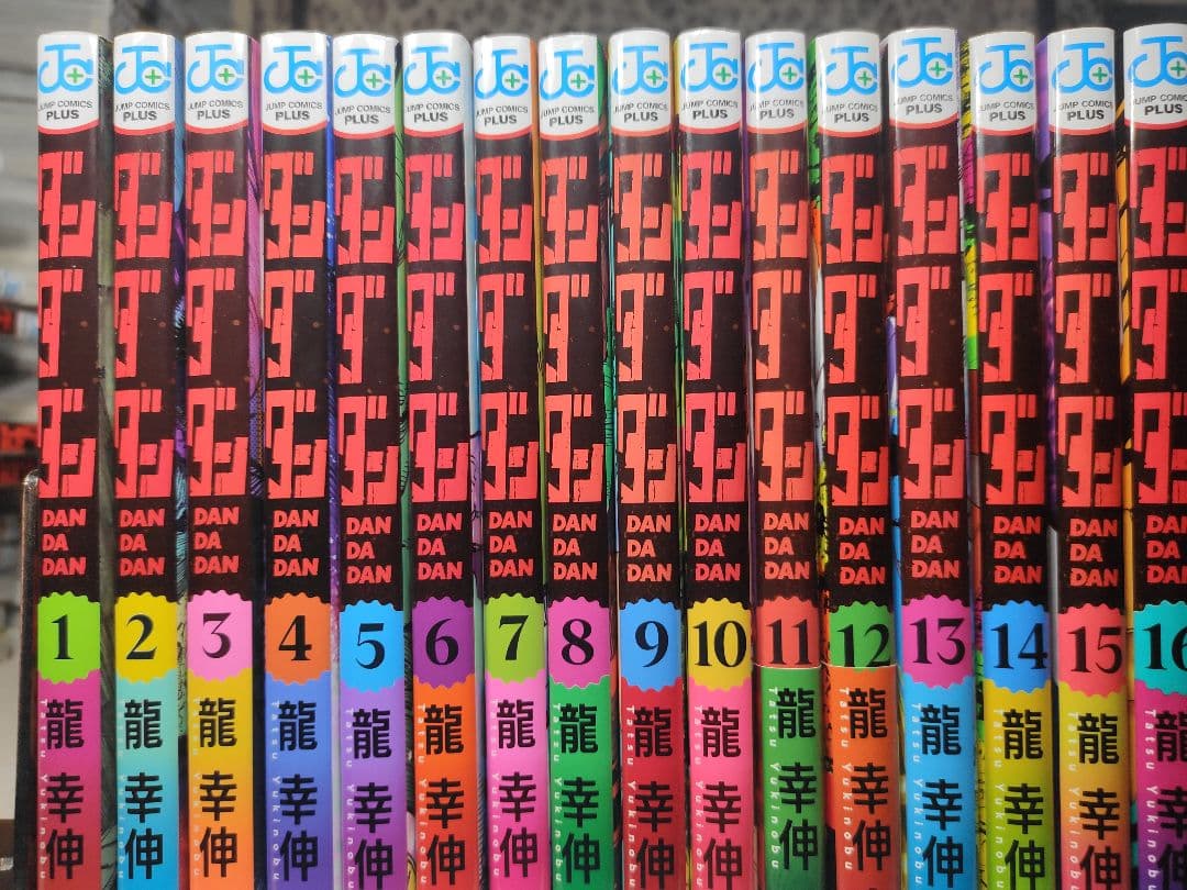 ダンダダン　全巻　1〜22巻