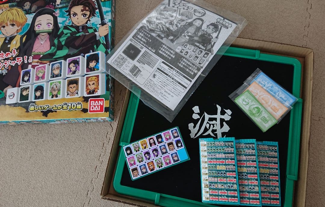 廃盤 人生ゲームDD 鬼滅の刃 ドンジャラ セット ボードゲーム