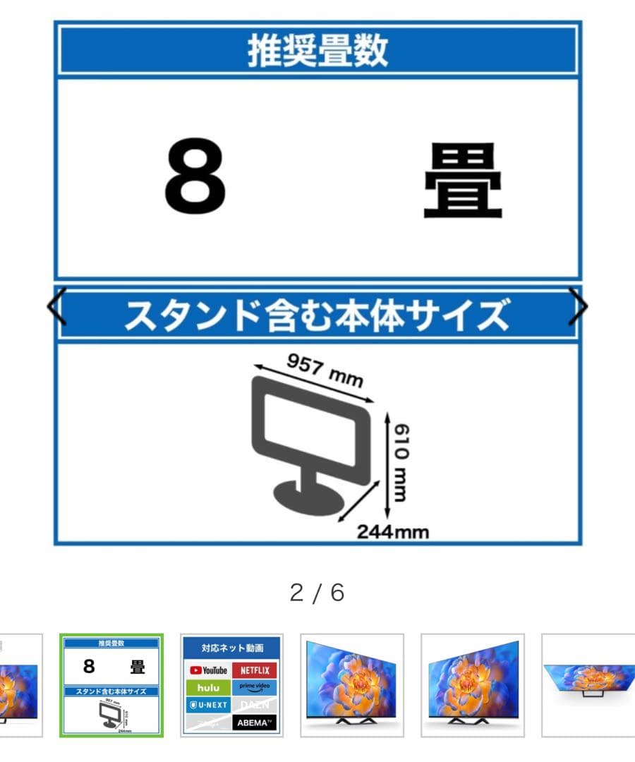 【新品未開封】Xiaomi(シャオミ)43型4Ｋチューナーレステレビ A pro