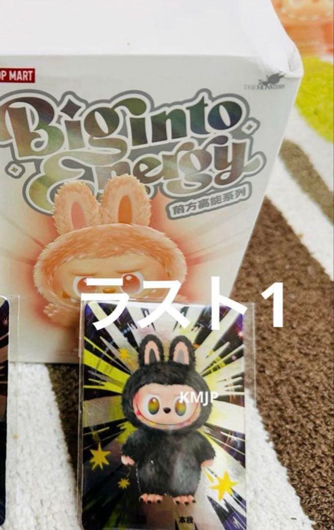 LABUBU Big into Energy ID シークレット 未開封