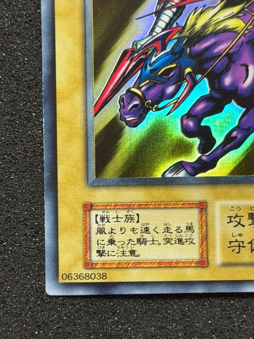 暗黒騎士ガイア 初期　ウルトラ