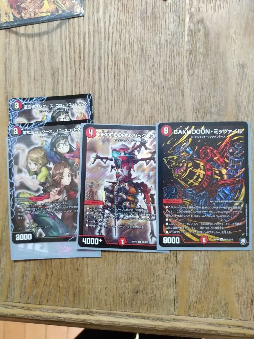 デュエルマスターズ BAKUOOON・ミッツァイル